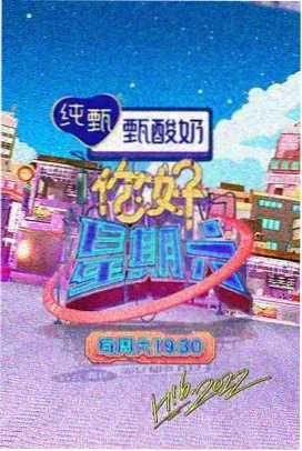 声浪计划综艺在线观看完整版免费